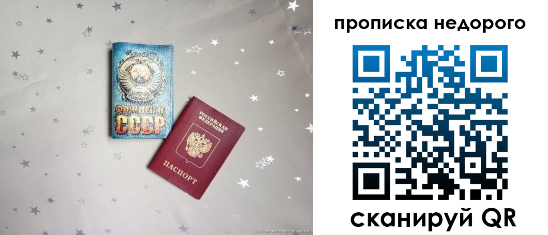 регистрация для дет. сада в Удомле