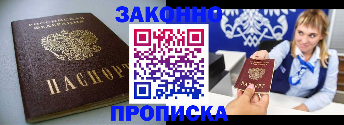 прописка поиск в Удомле