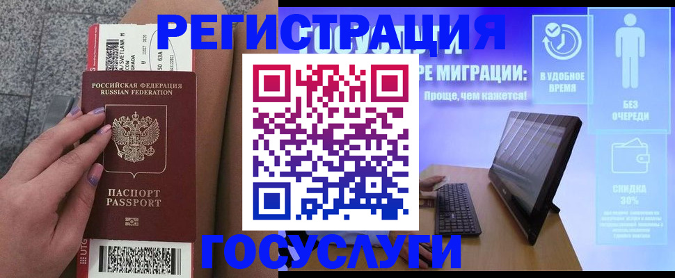 прописка для школы в Удомле