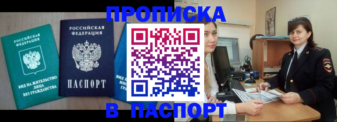 временная регистрация собственник в Удомле