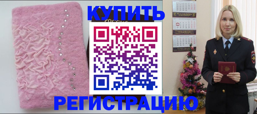 временная регистрация в квартире в Удомле