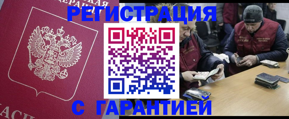 прописка 2025 в Удомле